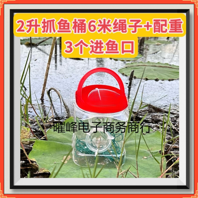 新款专业抓小鱼儿童工具抓鱼鳑鲏白条麦穗鱼虾虎鱼耐摔倒须瓶包邮