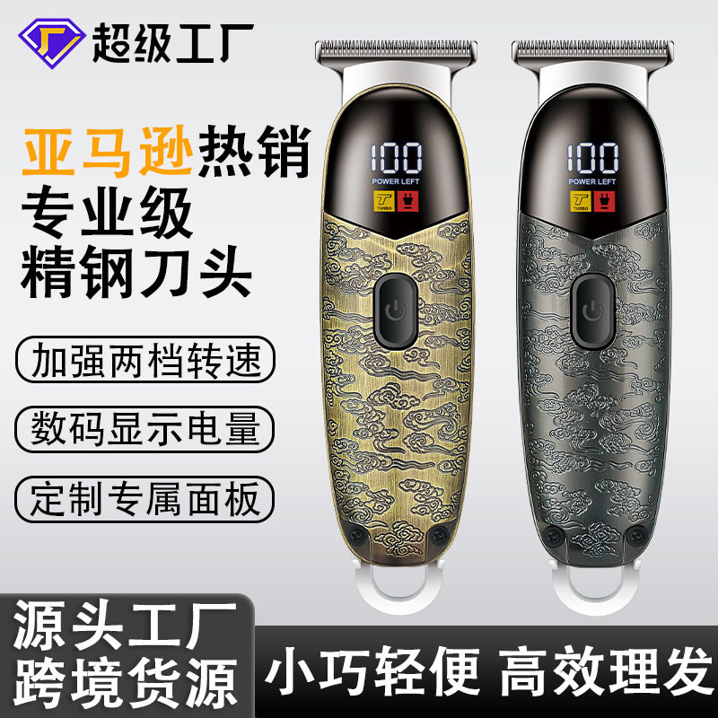 热销理发器小型电动剃头男士发廊推子数显迷你电推剪修边剃头剪刀