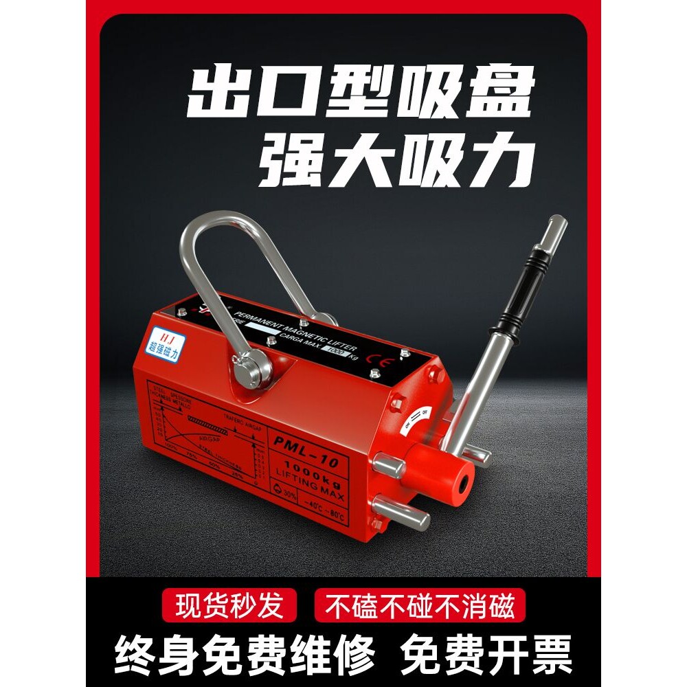 磁盘永磁吸盘起重器磁力吊磁吸磁铁圆钢吊具工业吸铁模具行吊