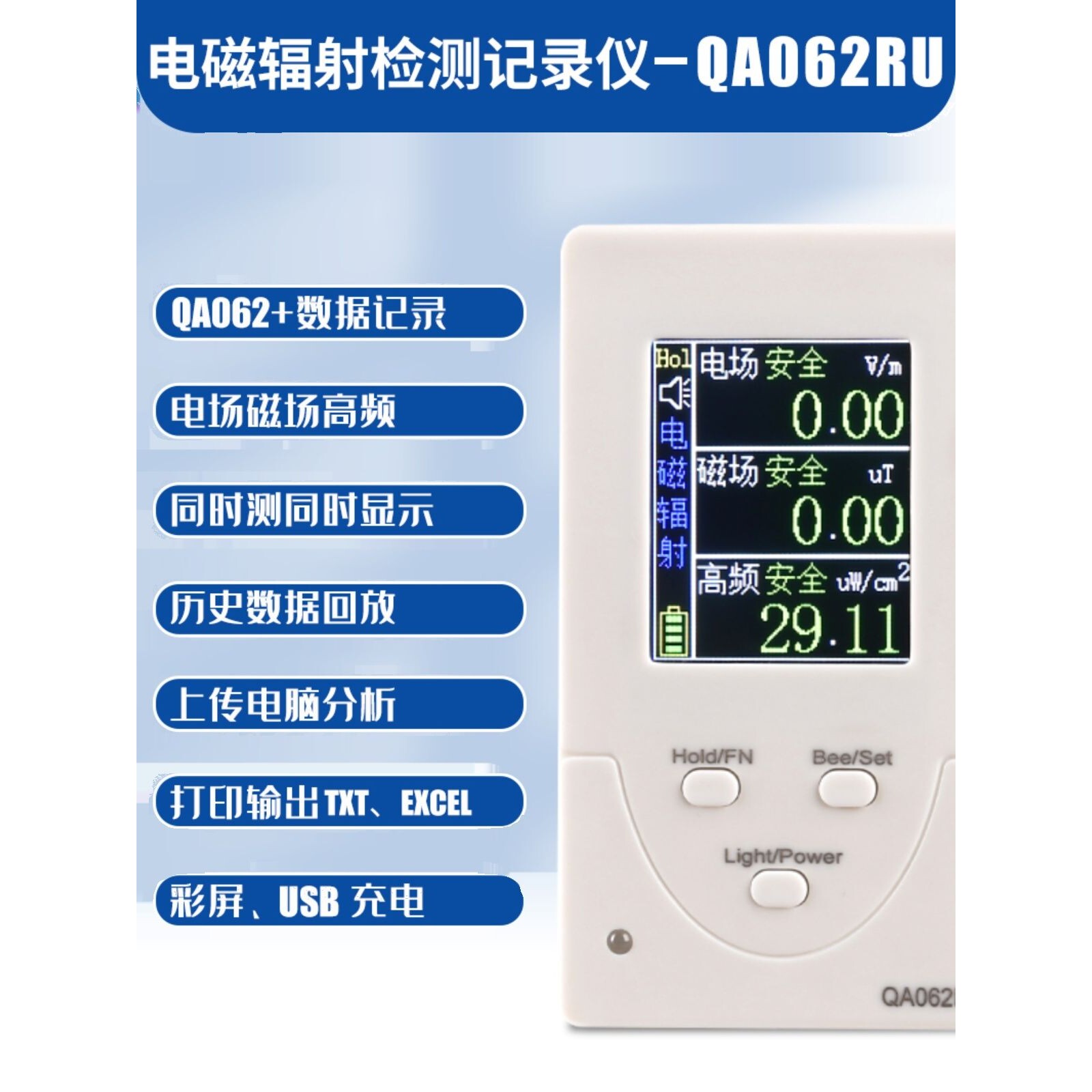 电磁辐射检测仪5G基站手机高压线配电站家用电器电磁波