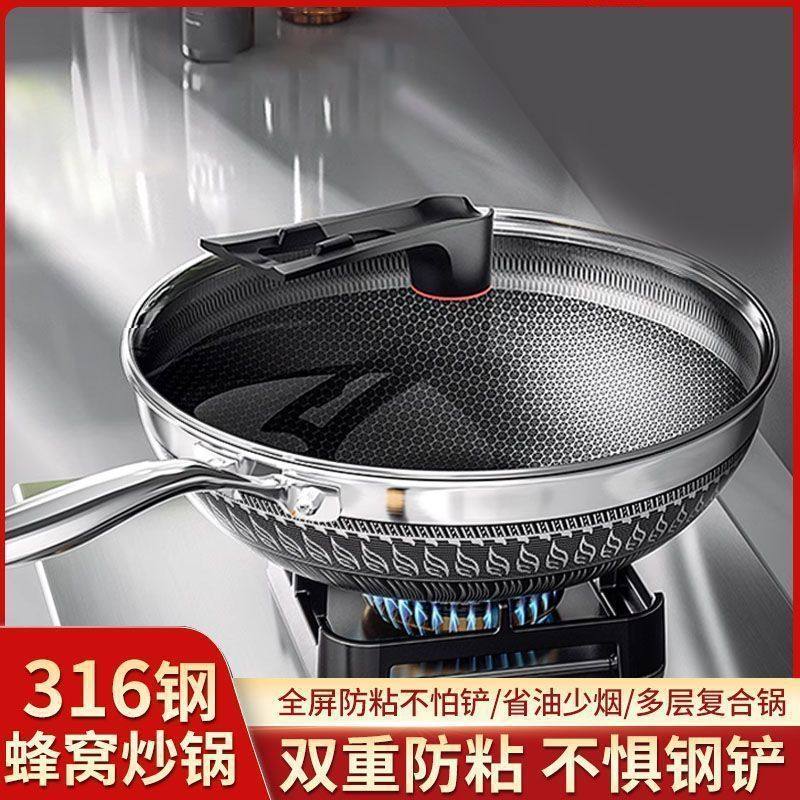 德国316不锈钢蜂窝炒锅不沾无涂层炒菜锅家用平底电磁炉燃气通用,厨房/烹饪用具,炒锅,淘宝优惠券,粉丝福利购,淘宝优惠卷