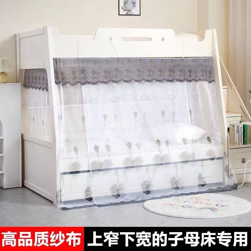 上下铺米方顶加密学生宿舍高低子母床用蚊帐床m梯形1其他宫廷蚊帐