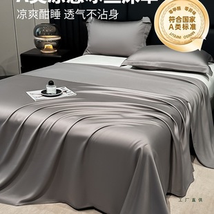 夏季 冰丝床单单件凉感被单学生宿舍单人枕套三件套双人垫单2.0米2