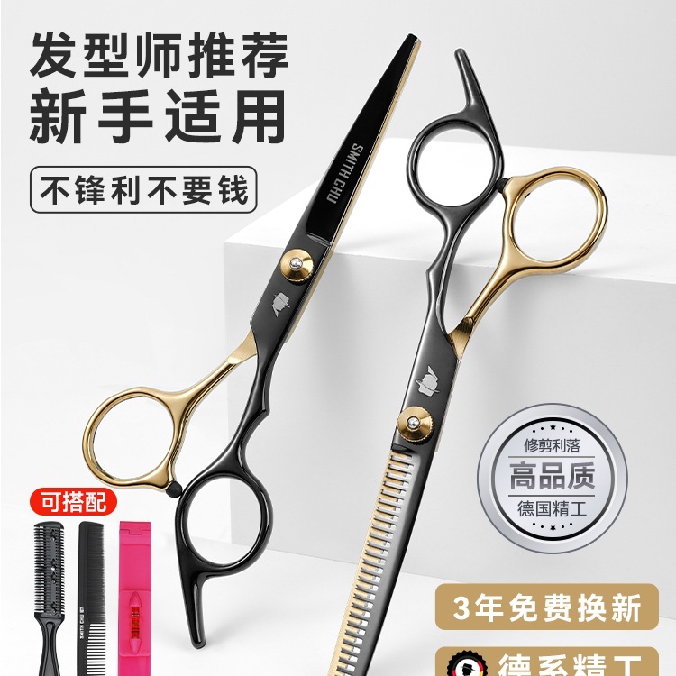 理发美发剪刀专业打薄剪发平牙剪刘海神器自己剪头发套装家用男女