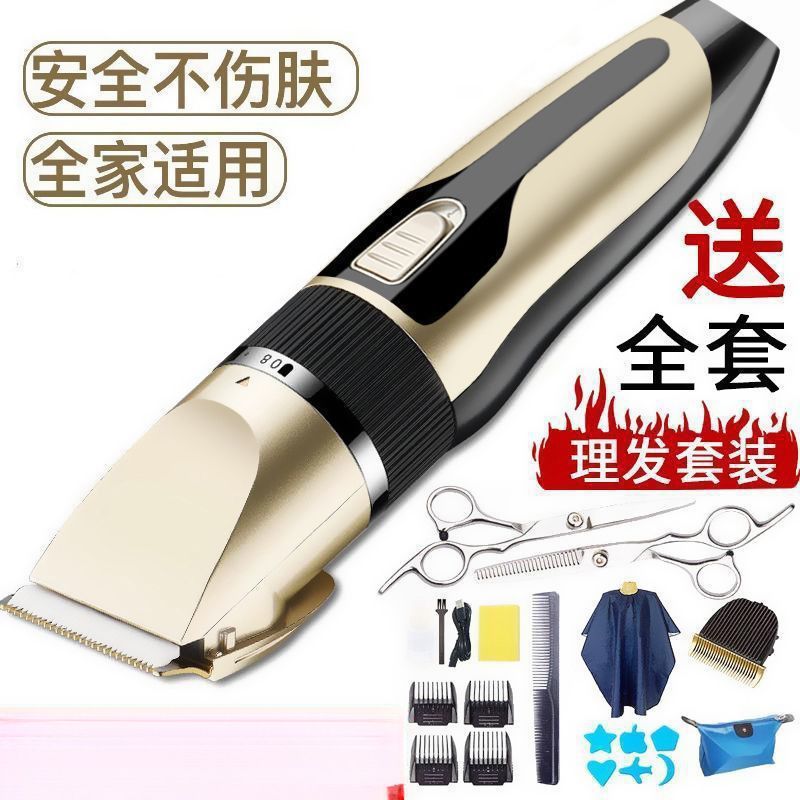 质保十年理发电推子家用理发店电推剪静音理发器剃头剃发