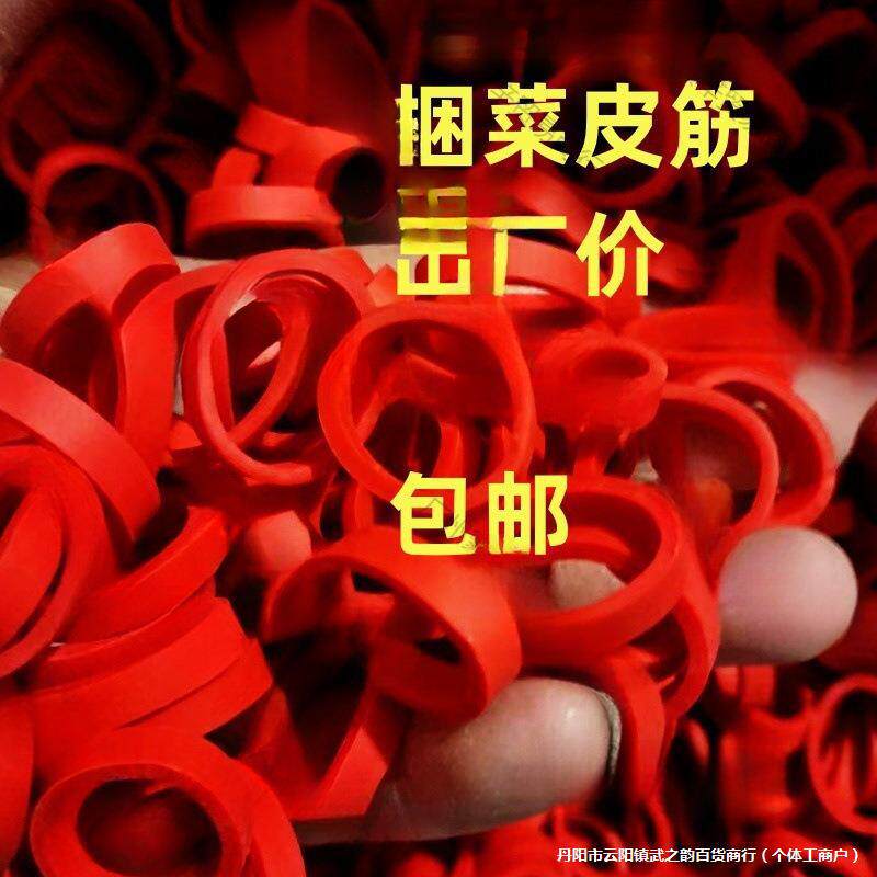 皮筋捆菜加宽绑菜菜棚捆菜绑蔬菜皮筋红色捆芹菜豆角农用扎菜