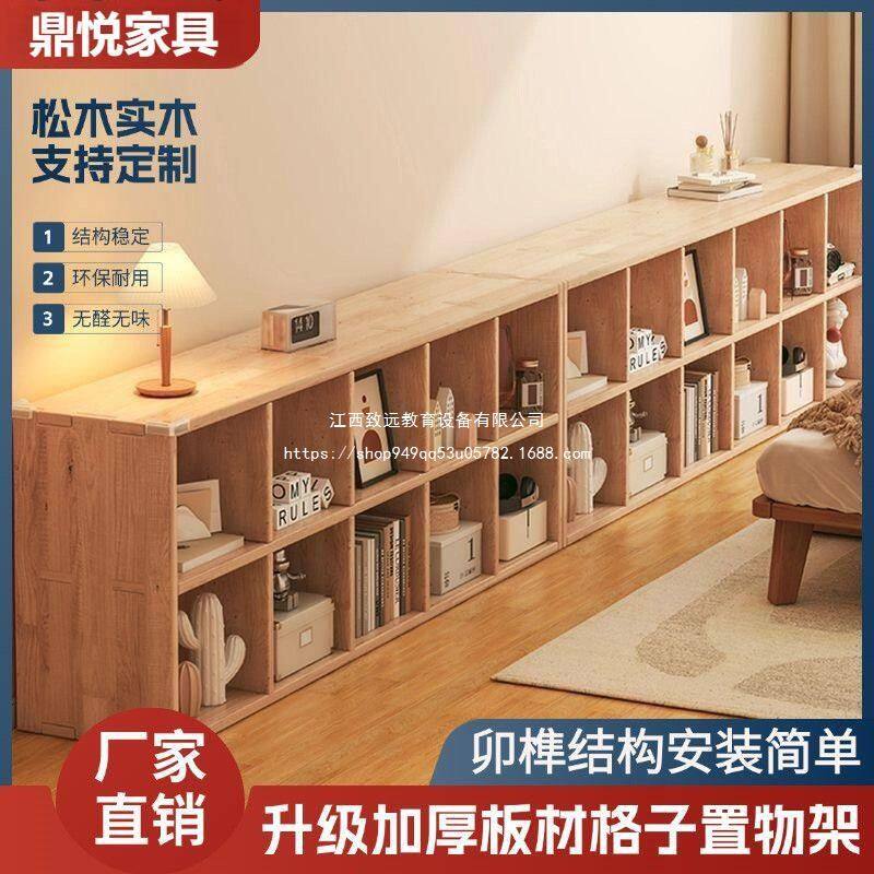 实木书架儿童格子置物架幼儿园储物柜家用落地靠墙客厅收纳书柜