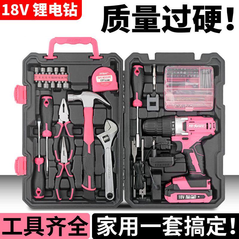 HiSpec家用工具套装修理家庭工具箱组合电工锂电钻全套多功能木工