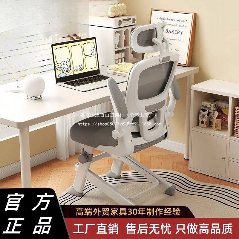 学习椅子家用舒适宿舍书桌椅青少年初高中学生专用写字可升降座椅,商业/办公家具,人体工学椅,淘宝优惠券,粉丝福利购,淘宝优惠卷