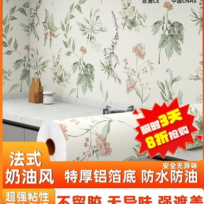 加厚厨房防油贴纸防水自粘墙纸灶台墙面防火耐高温橱柜台面保护垫