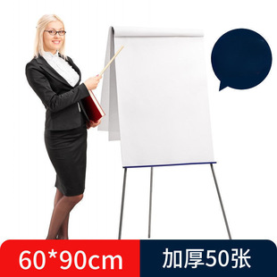 加厚白板纸大张演讲纸一次性白板纸夹纸大张培训会议教师大白纸