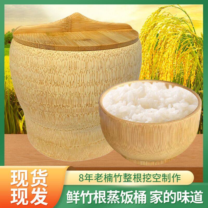 老竹根蒸饭桶甑子蒸米桶竹筒饭木桶蒸笼竹饭桶带盖家用糯米