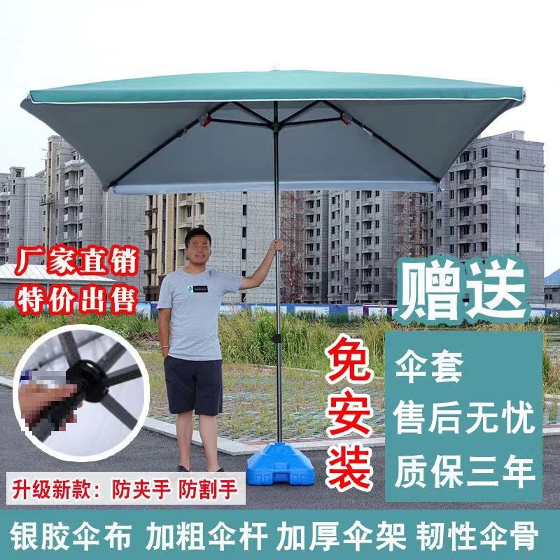 遮阳伞太阳伞摆地摊摆摊大户外长方形雨棚庭院四方伞带底座其它无