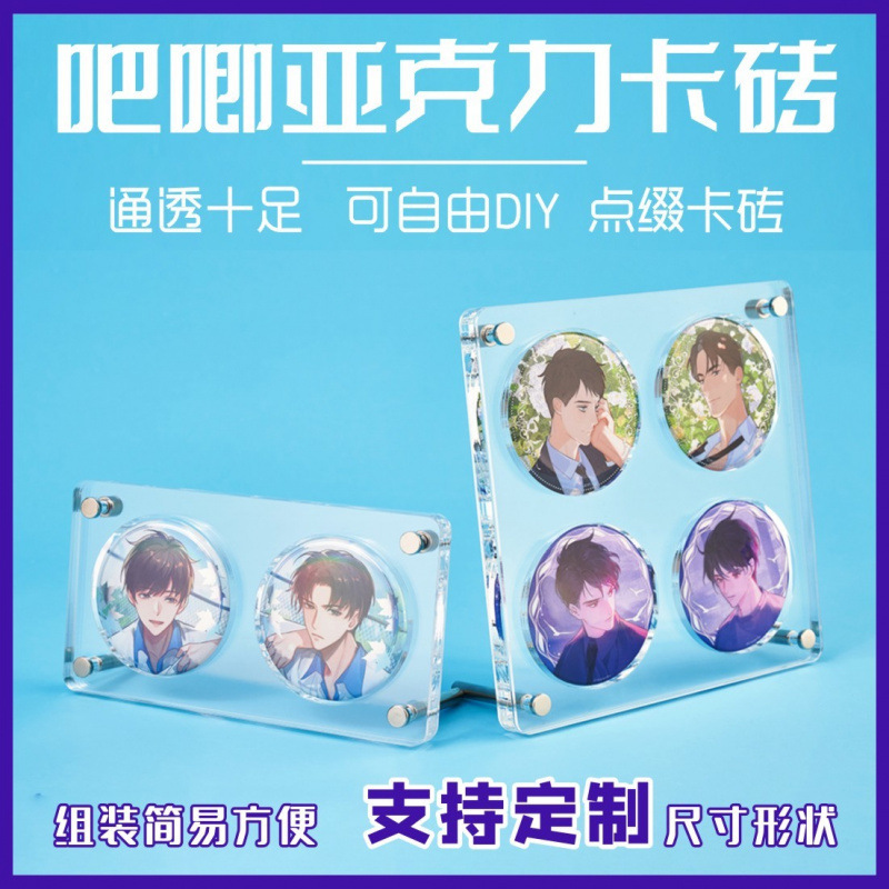 吧唧砖亚克力展示九宫格徽章展示架谷子动漫周边四宫格胸章保护盒