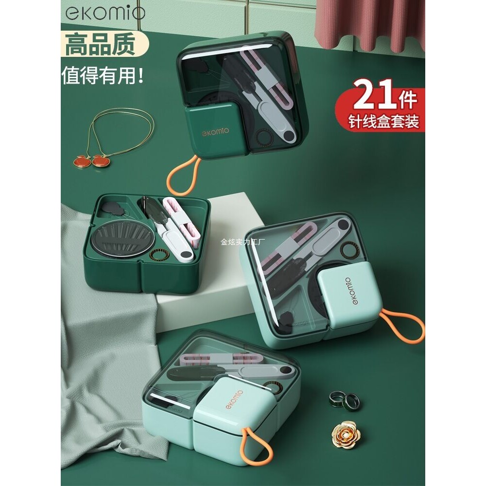 日本卷尺便携家用高质量针线包缝纫多功能实用针线盒带顶针穿针器