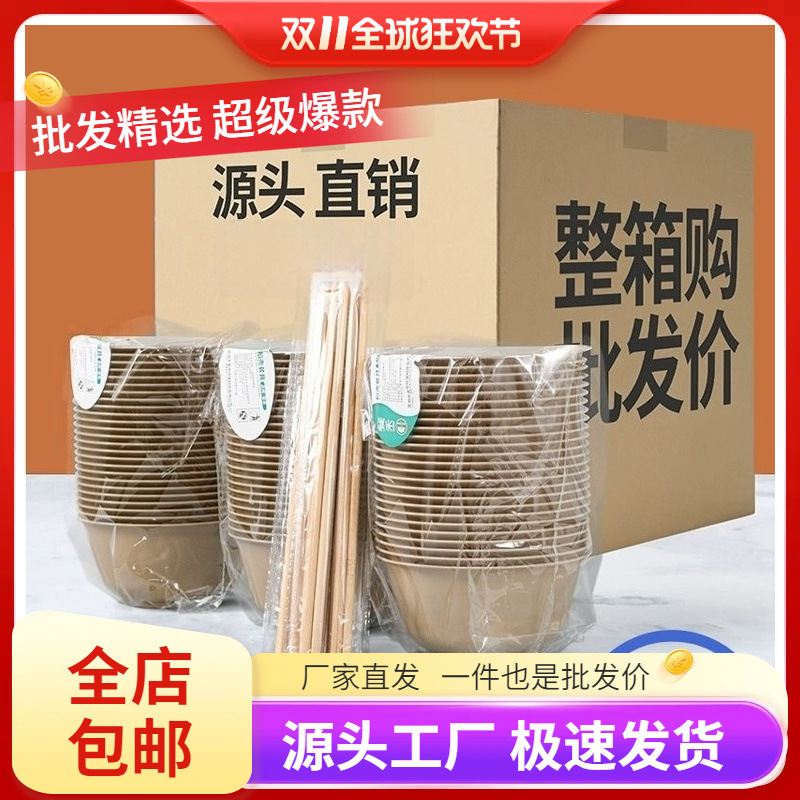 稻壳一次性碗筷食品级家用饭碗套装加厚硬户外露营火锅商用餐具