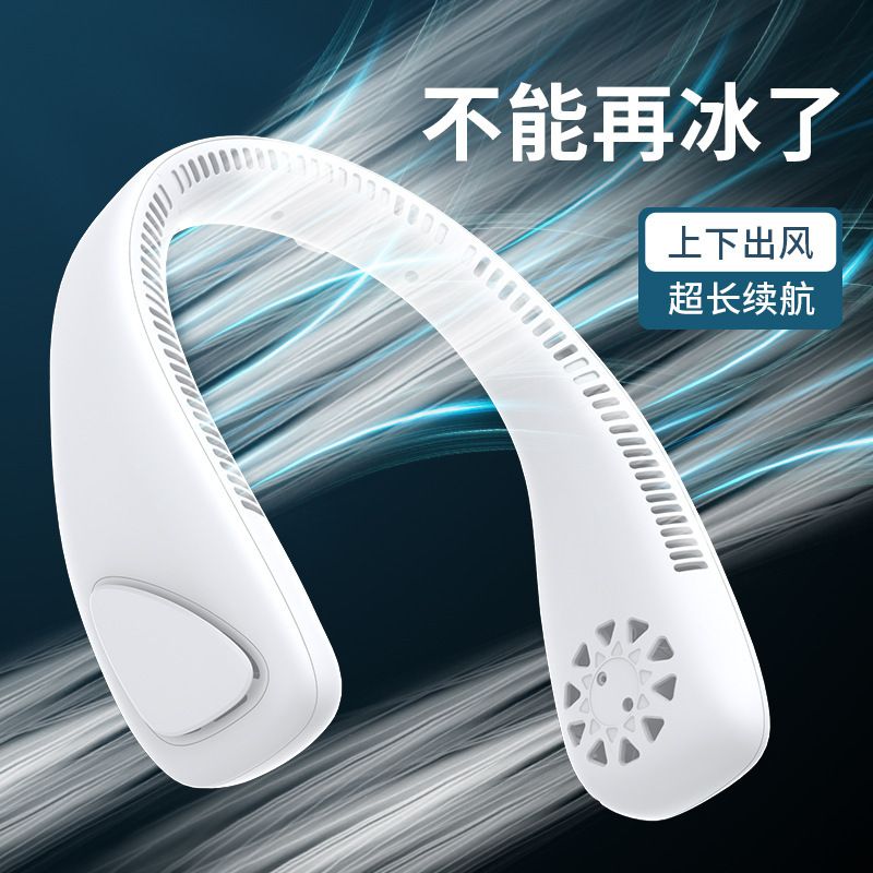 无叶挂脖风扇便携式运动挂脖风扇懒人挂脖小风扇usb充电风扇静音