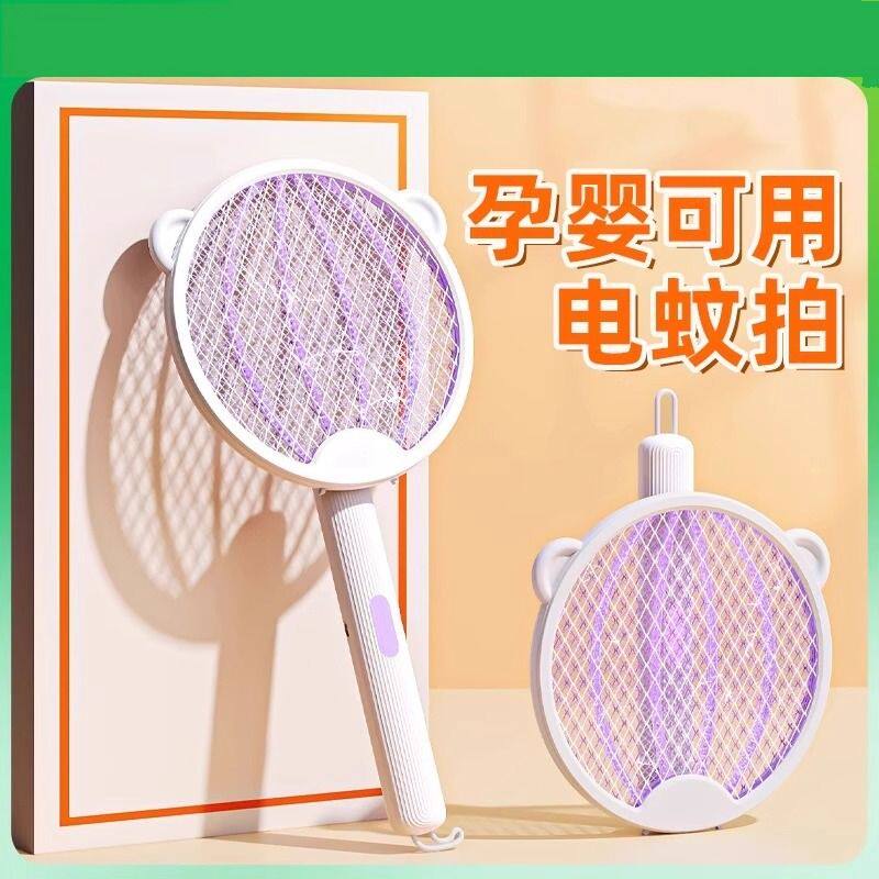 电蚊拍孕婴可用充电式家用灭蚊灯二合一电网拍打苍蝇拍