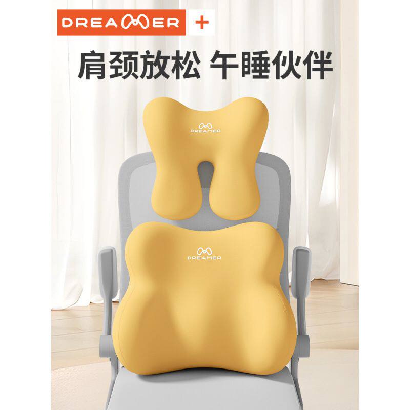 办公室腰靠垫座椅靠枕椅子头枕工位久坐午休神器护腰靠背垫