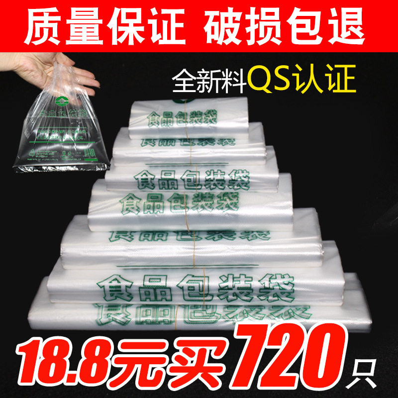 白色食品塑料袋外卖打包方便袋大小号装手提式餐饮一次性透明袋子