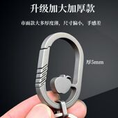 钛合金汽车钥匙扣加厚男士 简约 挂件钥匙链锁匙扣腰挂圈环创意个性