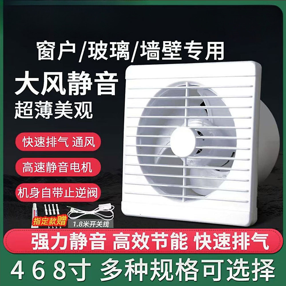 大功率换气扇厨房家用排气扇墙窗式抽风机厕所排风扇强力静音