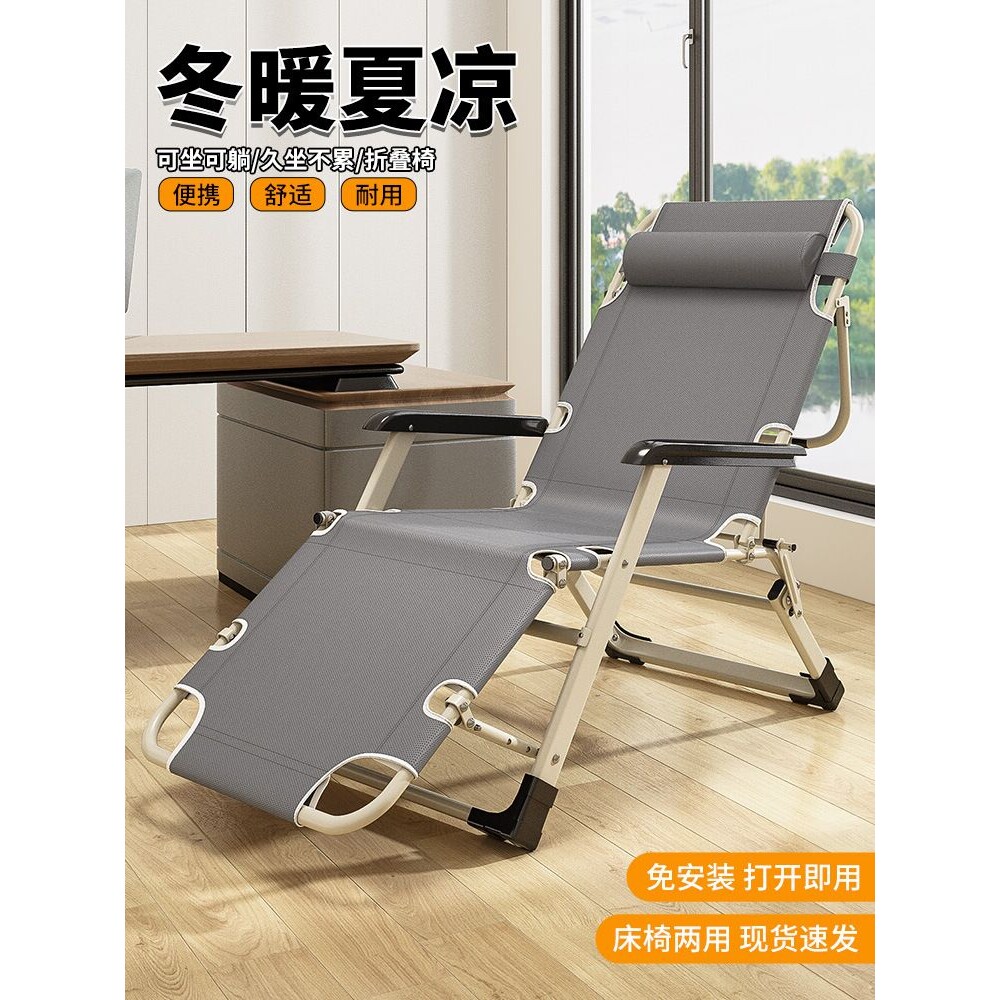 躺椅午休折叠办公室午睡椅家用阳台休闲椅子2025新款坐睡两用沙发