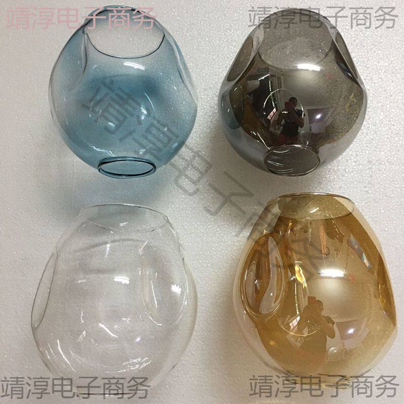 玻璃灯罩配件分子灯琥珀/烟灰/渐变蓝色/透明灯罩魔豆灯单个