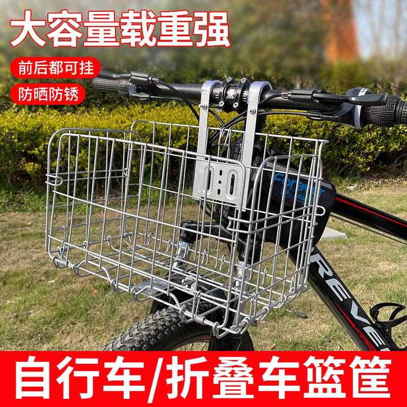 自行车车筐前筐电动车挂篮单车篮子折叠篮筐山地车后筐后货架车篓