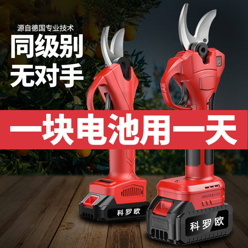 电动剪刀果树修枝剪充电式强力无线锂电园艺园林粗枝专用剪刀图片