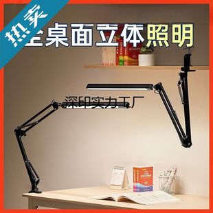 悬臂照明支架长臂夹式折叠设计师书桌工作夹子学习专用护眼台灯