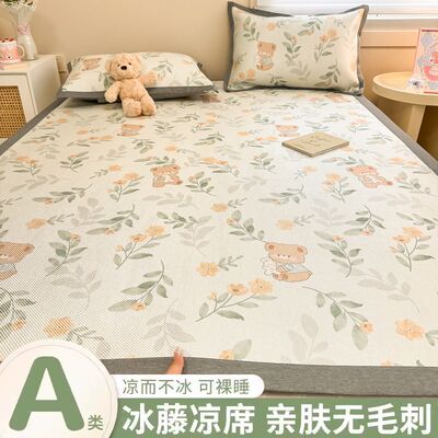 夏季藤席冰丝凉席三件套夏天可折叠席子可水洗机洗宿舍软席三件套