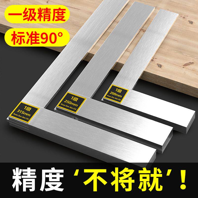 宽座角尺90度 高精度宽坐直角尺工业级不锈钢加厚九十宽度拐尺