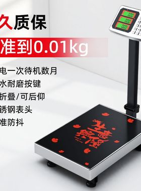 新款电子秤做生意商用100kg150公斤300电子称台秤家用磅秤准