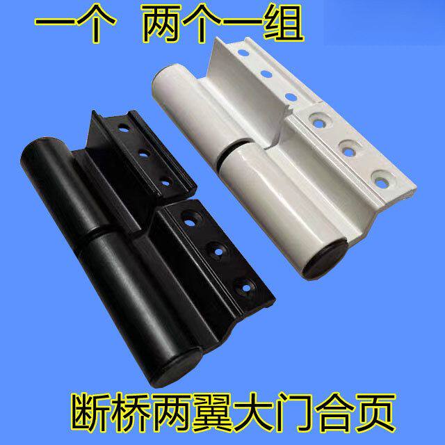 断桥铝平开门大门承重大角度合页270度铰链门轴上下转轴重型圆柱