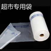 超市食品袋加厚保鲜袋点断式 qs印字塑料袋手撕连卷袋打包兰之烛优