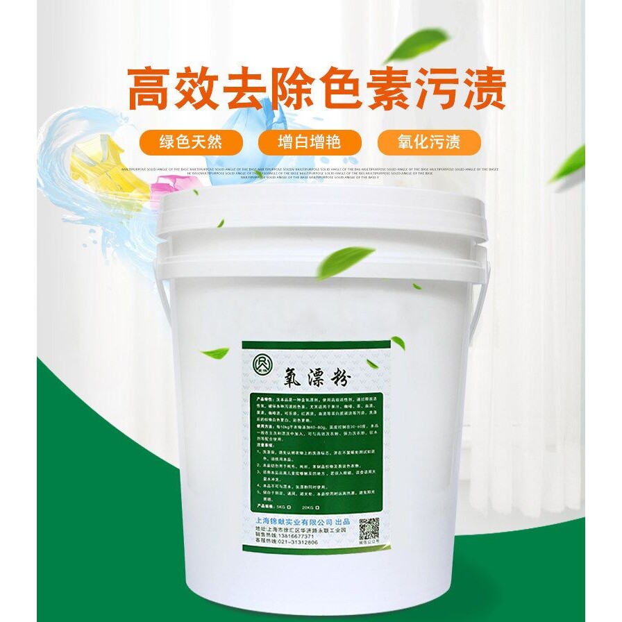 彩色白色衣物衣服通用彩漂剂 彩漂粉 家用氧漂粉去渍去黄增白其他