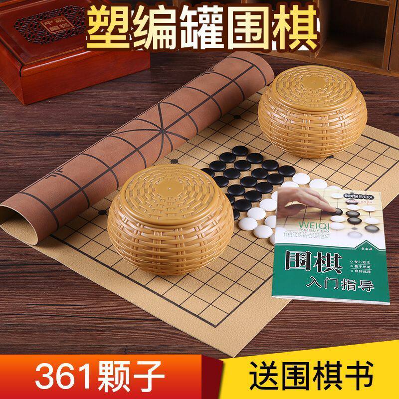 新款儿童围棋套装成人学生培训班五子棋象棋围棋木质棋盘黑白包邮