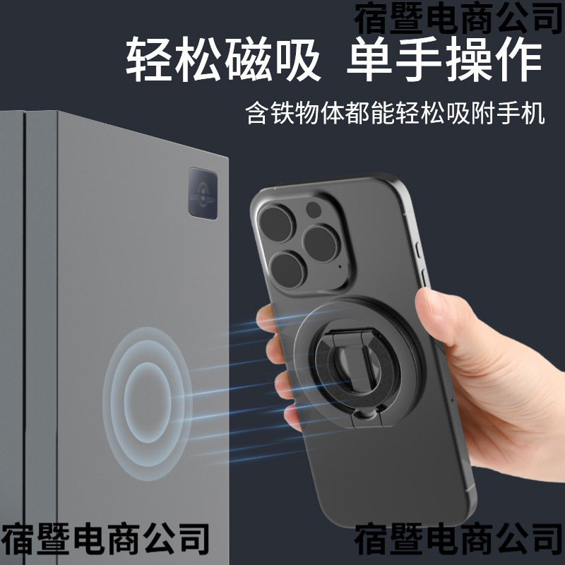 2025新款超薄双面磁吸支架指环办公桌面支架双磁性手机支架全金属