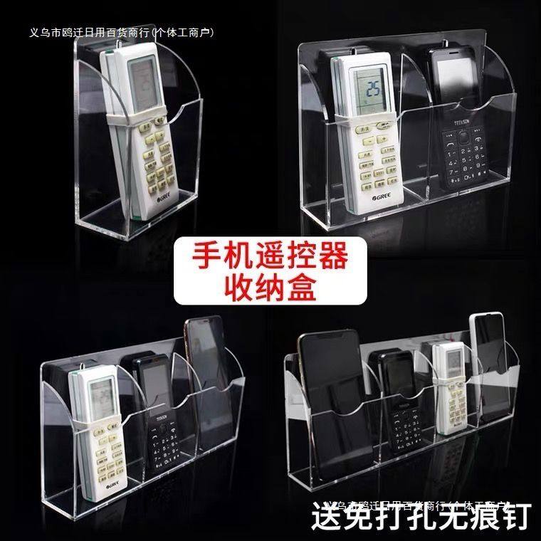 壁挂式电视空调遥控器透明收纳盒 手机充电免打孔壁挂墙置物架】