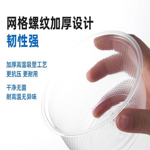 一次性塑料碗食品级加厚防滑网纹圆碗家用户外野餐聚会打包塑料碗