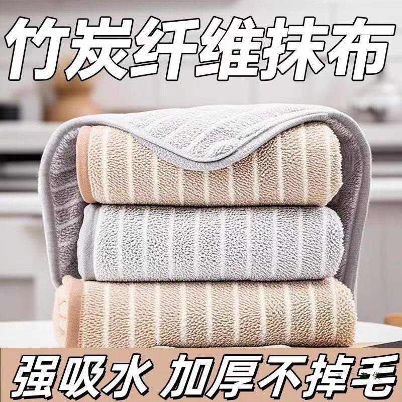 抹布吸水不易掉毛家用加厚厨房洗碗布不易粘油保洁清洁竹炭抹布
