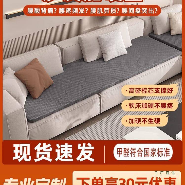 软沙发加硬垫防变形沙发软垫变硬神器椰棕护腰板床垫硬坐垫子定