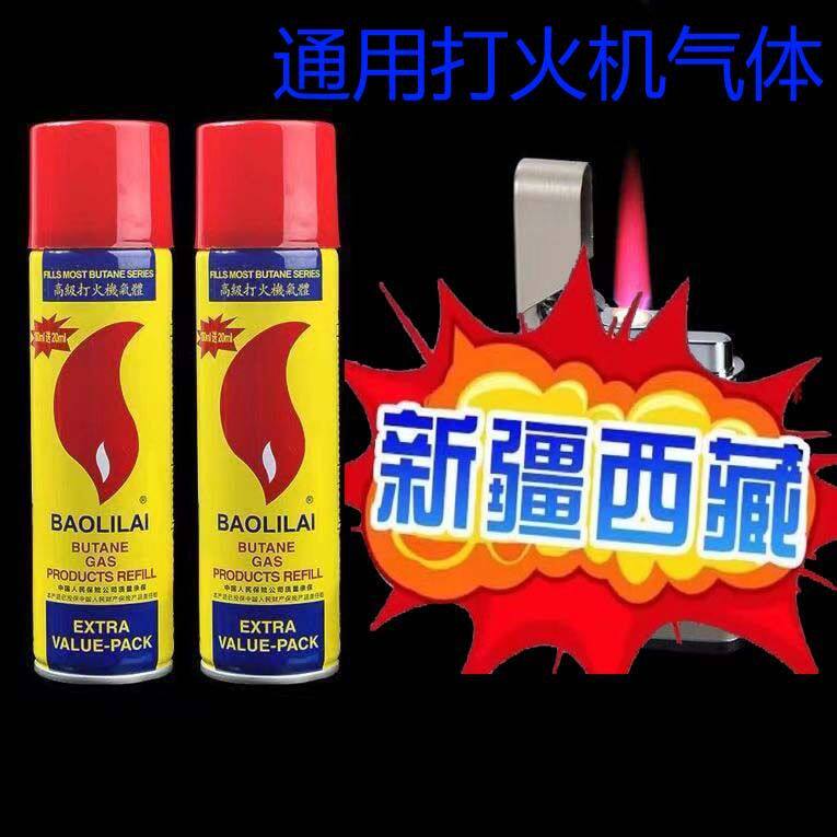 防风打火火机气通用充气瓶气体气液气罐加气丁烷油大小瓶新疆