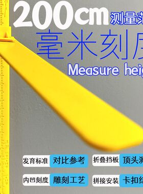 儿童身高墙贴量身高尺标尺可移动墙身高测量仪家用测量
