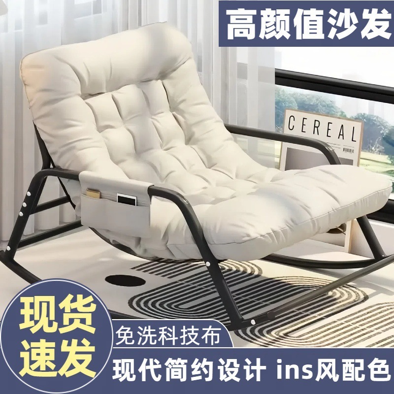 摇摇椅躺椅成人休闲阳台懒人沙发家用客厅双人大人可睡觉摇椅