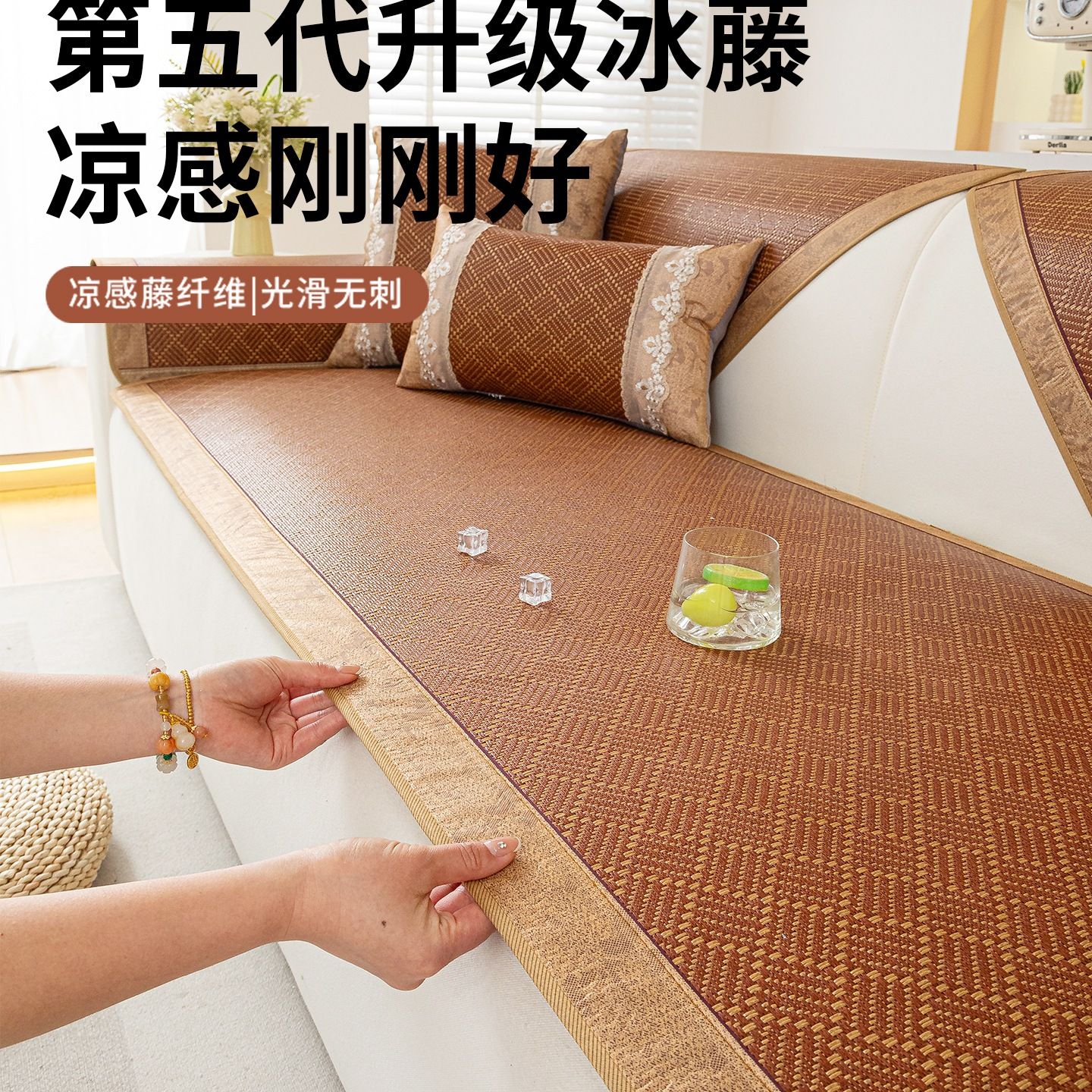 2025新款藤席沙发垫夏季防滑坐垫子冷感沙发凉席垫盖布夏用冰凉垫