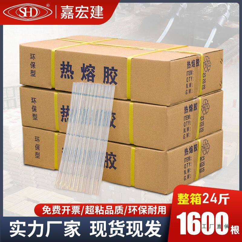 整箱热熔胶棒 高粘胶条溶融7mm11mm塑料胶棒胶枪专M^