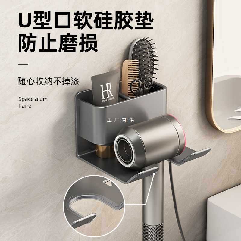?吹风机置物架免打孔壁挂式挂电吹风筒支架家用挂墙上收纳挂架神
