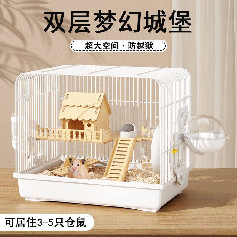小仓鼠笼子超大豪华别墅金丝熊便宜大的用品47基础笼套装齐全